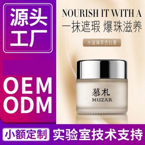 護(hù)膚品奢顏貴婦膏