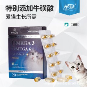 美國(guó)絕魅濃縮深海三文魚油OEM/ODM定制代加工