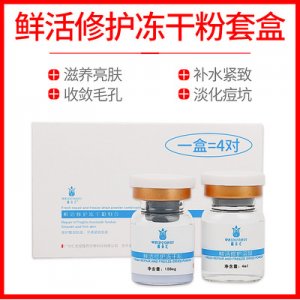 薇朵匯藍(lán)銅勝肽修護(hù)凍干粉套盒可OEM/ODM代工