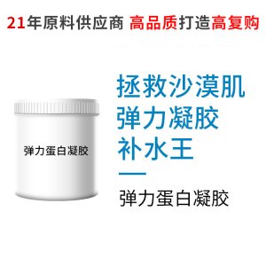 補(bǔ)水保濕凝膠OEM/ODM定制代加工