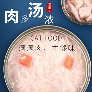 零食貓濕糧白肉代加工貼牌OEM/ODM 零食貓濕糧白肉代加工貼牌OEM/ODM