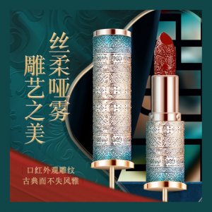 琳妝琳瑯珠玉絲絨啞光口紅OEM代加工