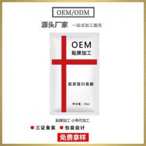 微創(chuàng)修護(hù)水光面膜OEM/ODM代加工