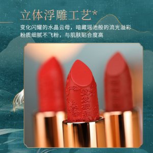 中國風(fēng)眼影雕花口紅套裝OEM代加工