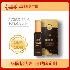 頭發(fā)營養(yǎng)液  可OEM/ODM代工