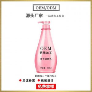洋甘菊身體防干燥潤膚乳貼牌OEM/ODM