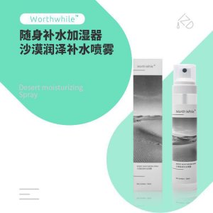 小分子水補水爽膚水代加工貼牌OEM/ODM