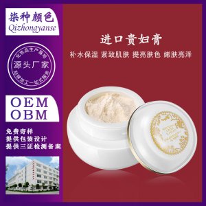 淡化黑色素素顏貴婦膏OEM代加工