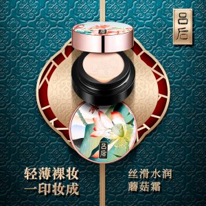 星火營(yíng)呂后蘑菇氣墊bb霜貼牌OEM/ODM