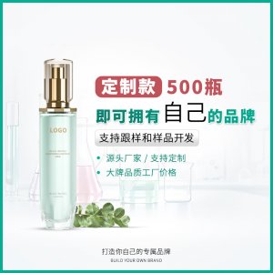 舒潤修護精華乳OEM/ODM代加工