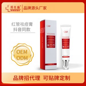 祛痘印修復(fù)面霜貼牌定制代加工