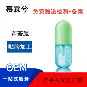 庫(kù)拉索蘆薈凝膠貼牌OEM/ODM