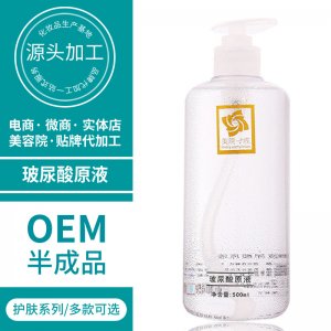美院一 線美容院500ml玻尿酸原液代加工貼牌OEM/ODM
