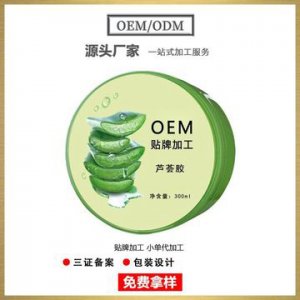 補水保濕蘆薈凝膠OEM代加工