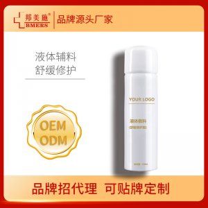 微創(chuàng)面部護(hù)理噴霧貼牌定制代加工