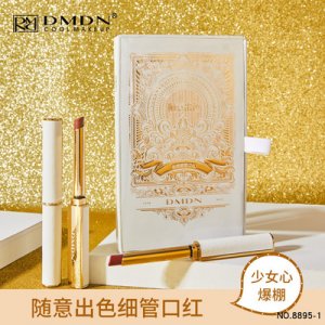 PIPL016小羊皮細(xì)管口紅OEM/ODM定制代加工