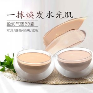 氣墊BB霜 代加工貼牌OEM/ODM