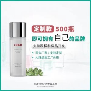 二裂酵母臻萃精華水 代加工貼牌OEM/ODM