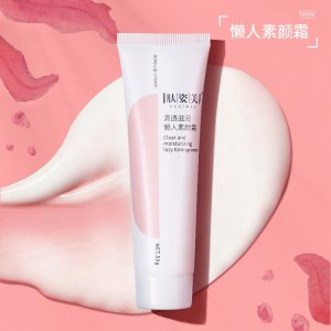 膚姿美清透滋潤(rùn)懶人素顏霜貼牌OEM/ODM