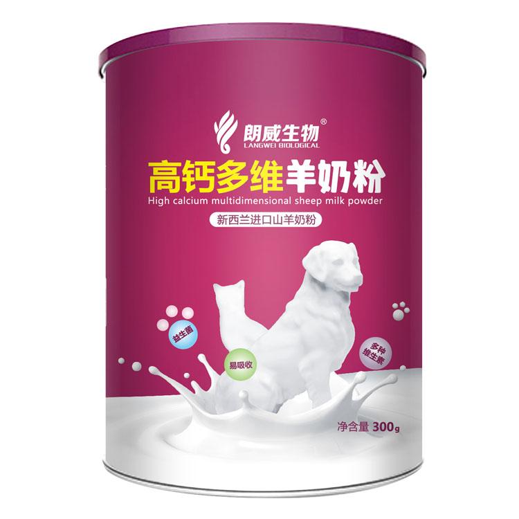 河北朗威生物科技有限公司