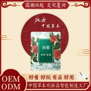 面膜補水保濕清爽OEM代加工