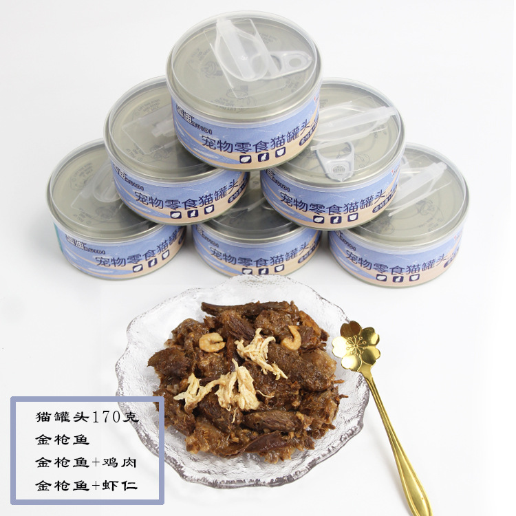 蕊迪寵物貓咪金槍魚雞肉貓罐頭OEM/ODM定制代加工 蕊迪寵物貓咪金槍魚雞肉貓罐頭OEM/ODM定制代加工
