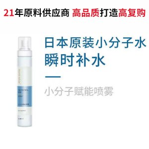 強化護膚品30%效果補水爽膚水OEM/ODM定制代加工
