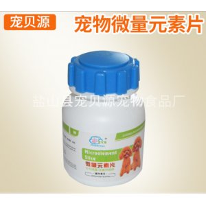 寵貝源微量元素OEM代加工 寵貝源微量元素OEM代加工