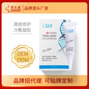 邦美施祛痘膏冷敷凝膠