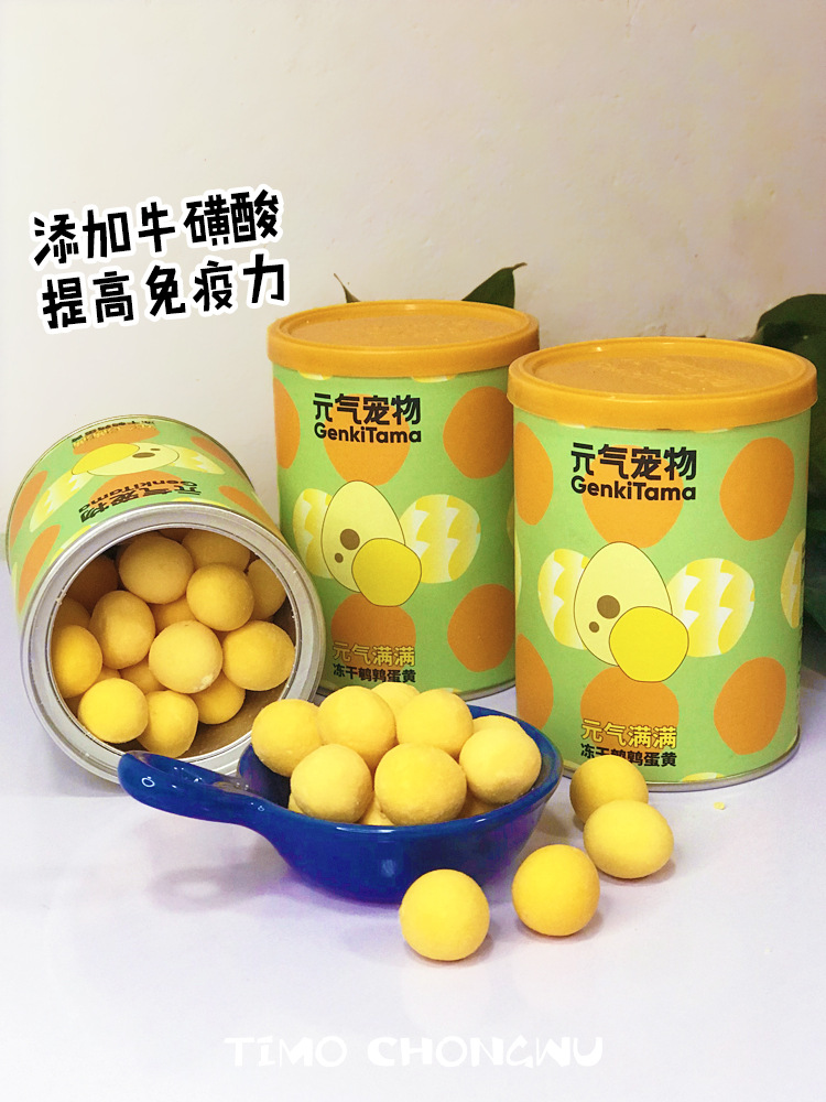 元?dú)鉂M滿凍干鵪鶉蛋OEM代加工