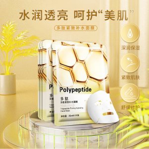 膚姿美玻尿酸多肽保濕補水收縮毛孔亮膚片裝面膜貼牌OEM/ODM
