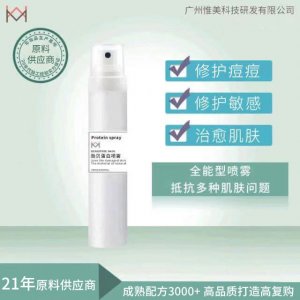 貽貝蛋白噴霧 貼牌OEM/ODM