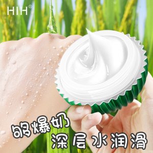 HIH益生菌-水潤賦活爆奶霜OEM代加工