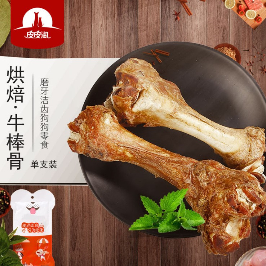 狗狗零食烘焙牛棒骨貼牌OEM/ODM 狗狗零食烘焙牛棒骨貼牌OEM/ODM