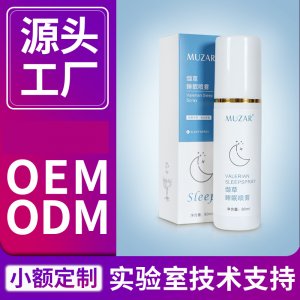 睡眠噴霧 OEM/ODM代加工