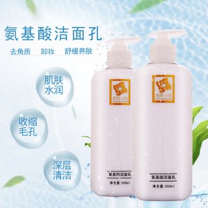 氨基酸潔面乳 貼牌定制代加工