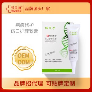 邦美施傷口護理軟膏 貼牌定制代理OEM代加工