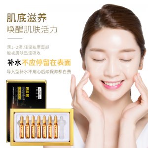 赫碧泉玻尿酸亮膚安瓶精華液貼牌OEM/ODM