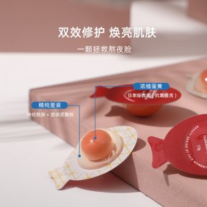 詩(shī)泊泉小雞蛋面膜OEM代加工