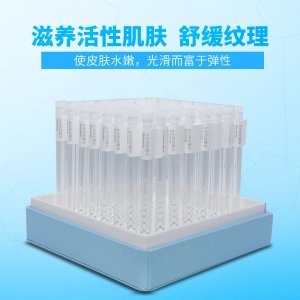 補(bǔ)水嫩膚活性精華液OEM/ODM代加工