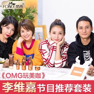 梵西駐顏套盒美容院護(hù)膚品潔面乳貼牌OEM/ODM