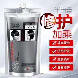 三個魔發(fā)匠LPP營養(yǎng)精華乳可OEM/ODM代工