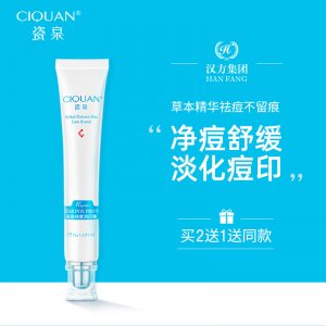 漢方瓷泉祛痘膏貼牌定制代加工