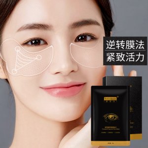赫碧泉緊致精華眼膜可OEM/ODM代工