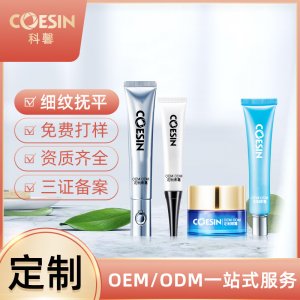 撫平細(xì)紋修正熬夜救星黑眼圈眼霜OEM代加工