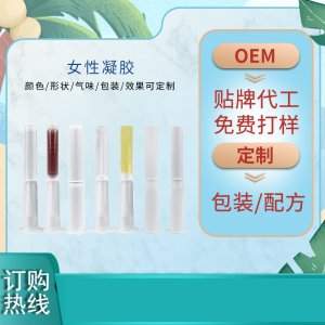 女性凝膠貼牌OEM/ODM