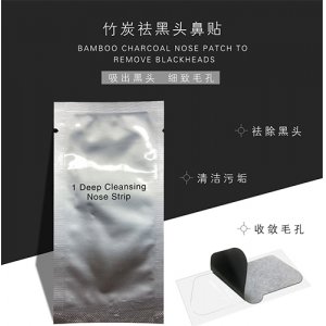 廠家直供去黑頭鼻貼膜代加工貼牌OEM/ODM