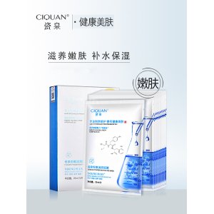 瓷泉補(bǔ)水修護(hù)原液OEM代加工