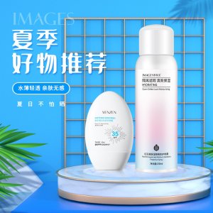 紅石榴美白防曬霜隔離OEM代加工