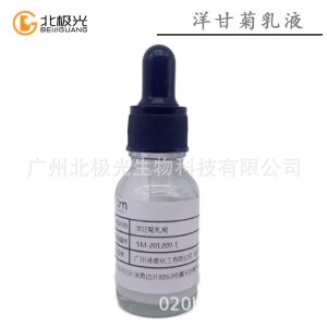 洋甘菊乳液代加工貼牌OEM/ODM